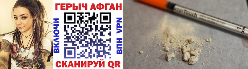 ГЕРОИН герыч  купить  цена  Перевоз 