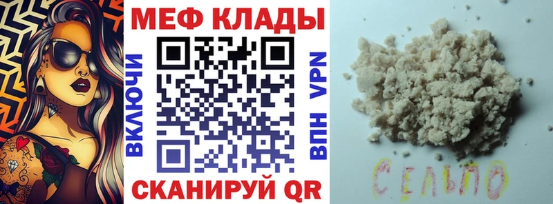 Меф VHQ  купить наркоту  Перевоз 