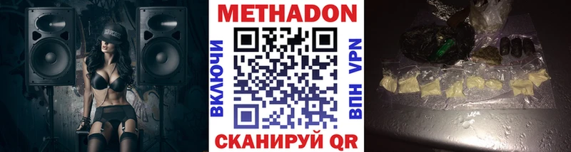 это официальный сайт  купить наркоту  Перевоз  МЕТАДОН белоснежный 