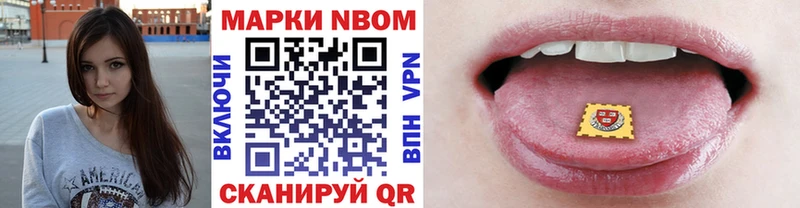 Марки N-bome 1500мкг Перевоз